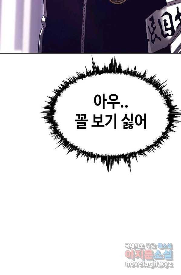 귀싸대기 51화 26