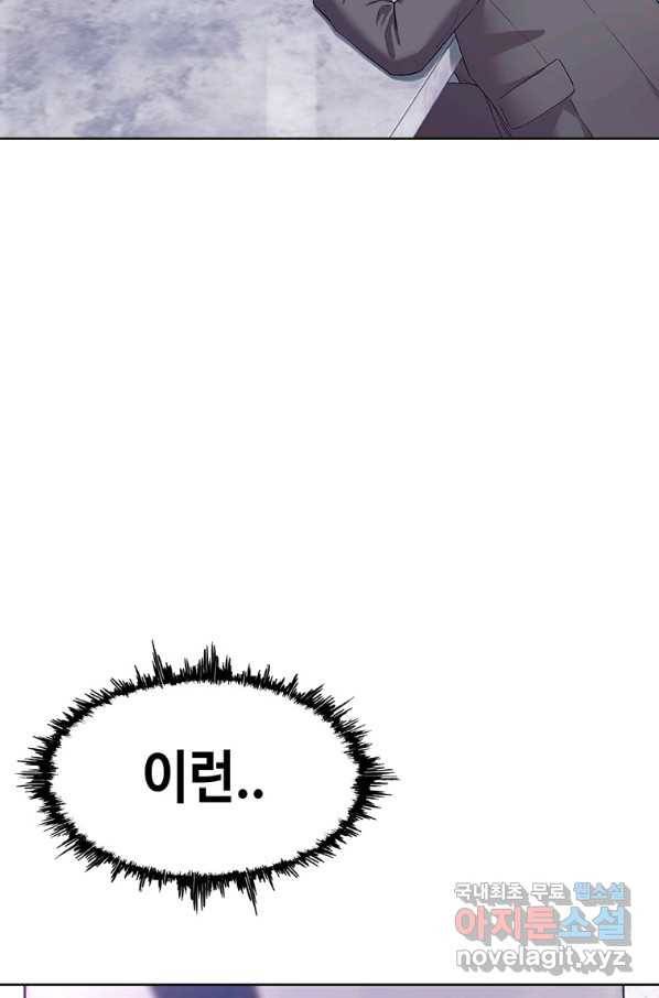 귀싸대기 51화 31