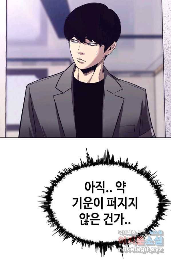 귀싸대기 51화 32