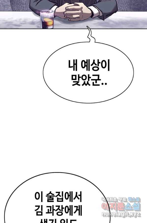 귀싸대기 51화 34