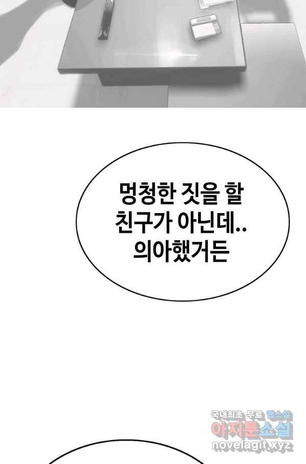 귀싸대기 51화 36