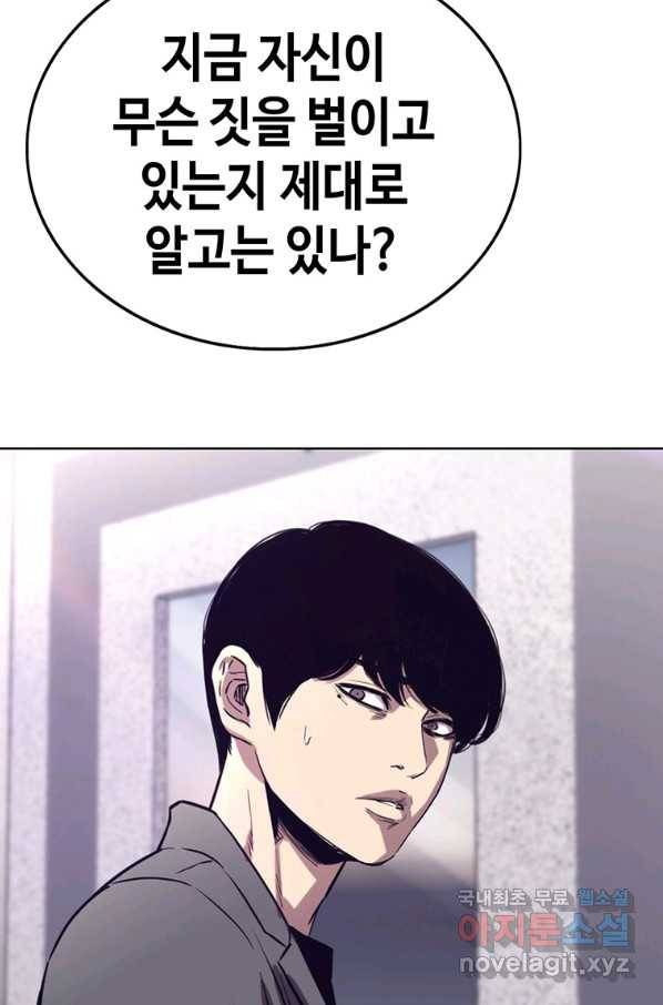 귀싸대기 51화 37
