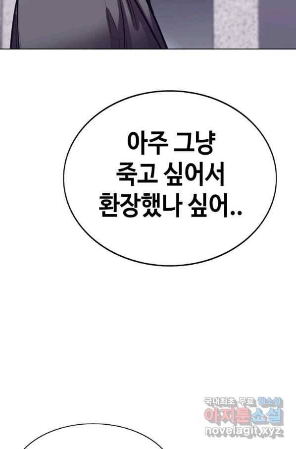 귀싸대기 51화 38