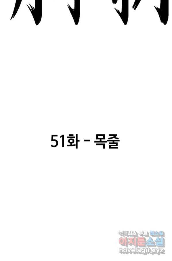 귀싸대기 51화 42