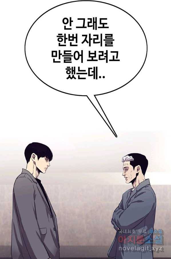 귀싸대기 51화 43