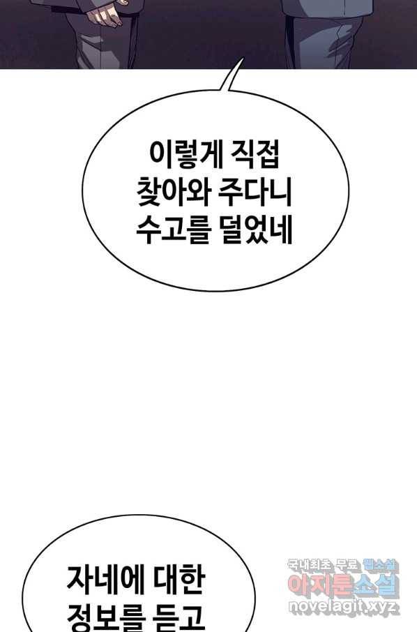 귀싸대기 51화 44