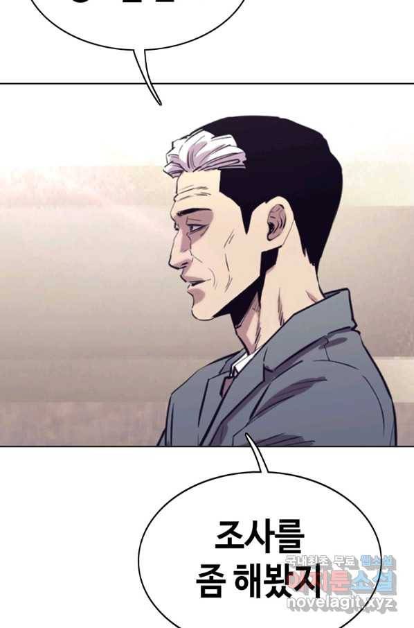 귀싸대기 51화 45