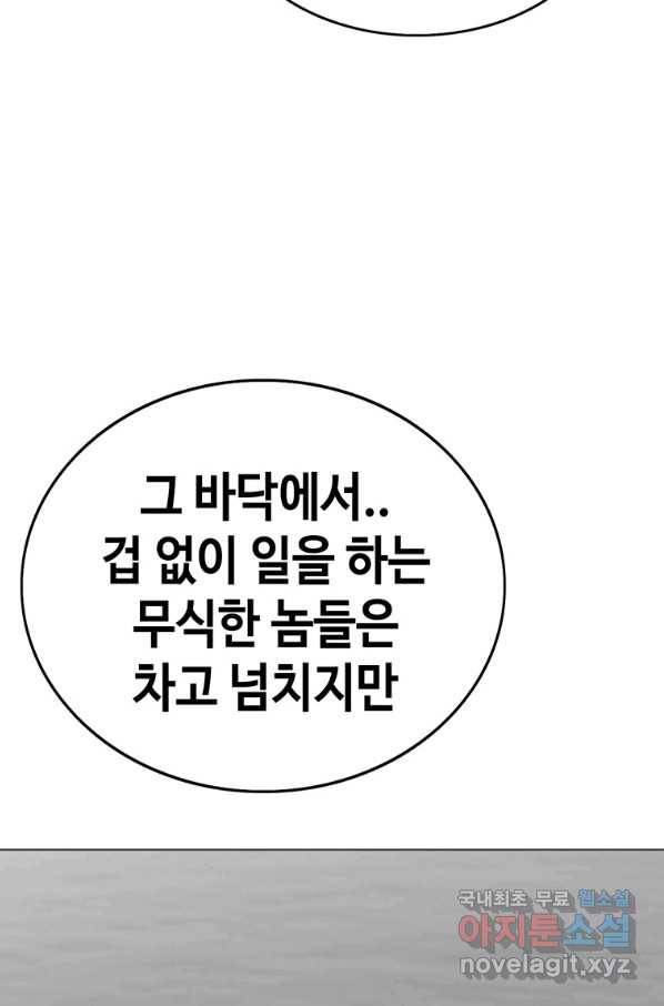 귀싸대기 51화 46