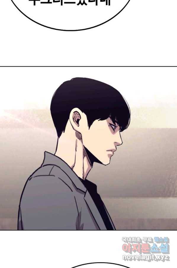 귀싸대기 51화 49