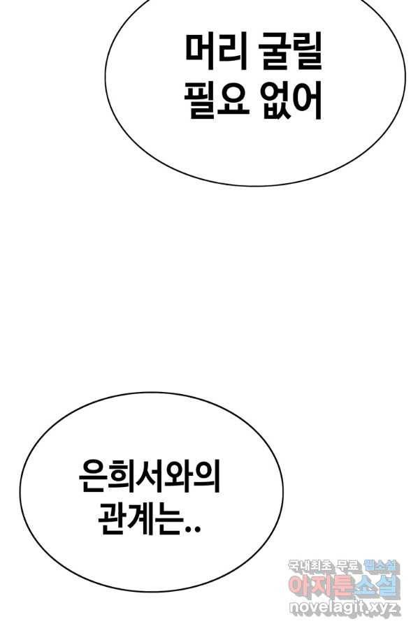귀싸대기 51화 52