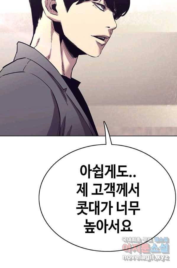 귀싸대기 51화 55