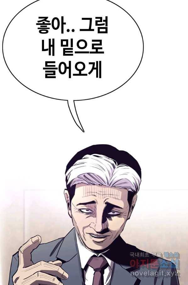 귀싸대기 51화 57