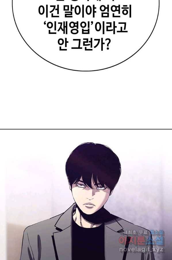 귀싸대기 51화 59