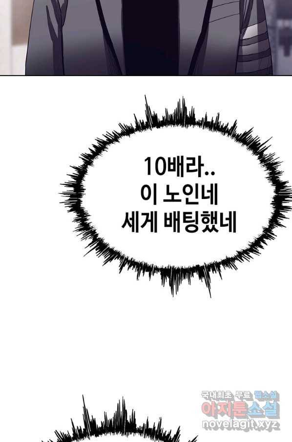 귀싸대기 51화 60