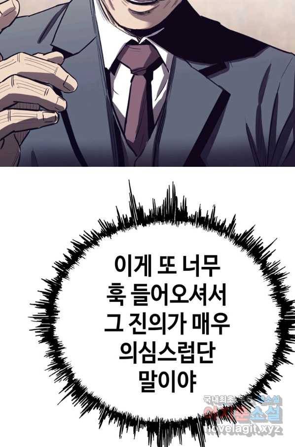 귀싸대기 51화 62