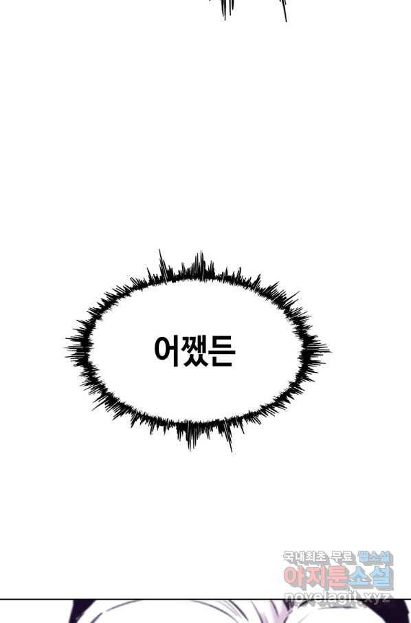 귀싸대기 51화 63
