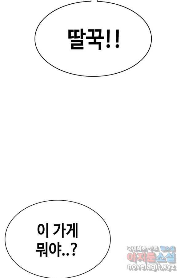 귀싸대기 51화 70