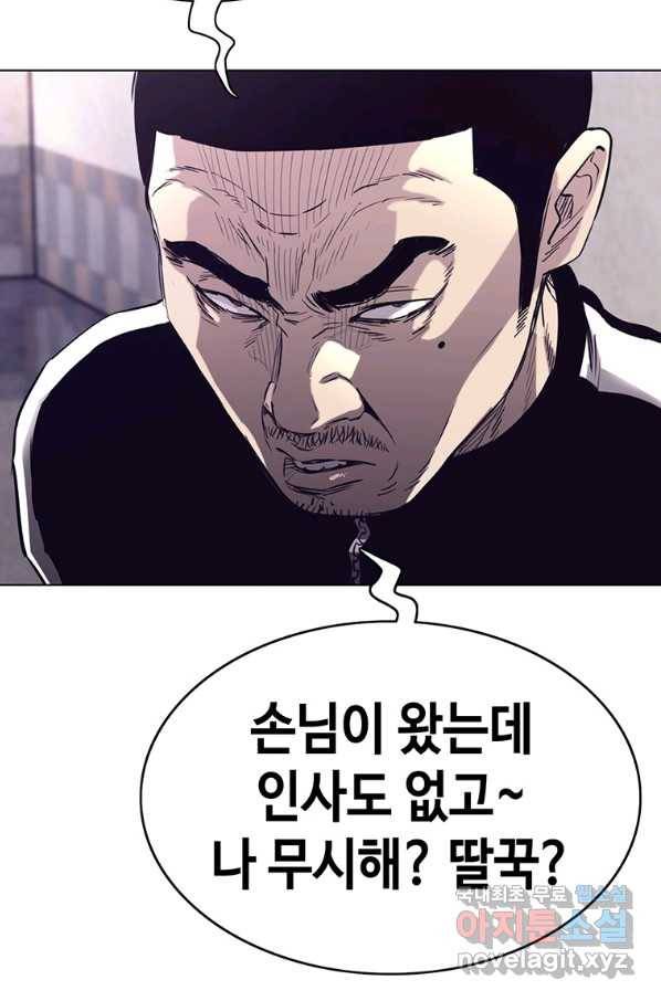 귀싸대기 51화 71