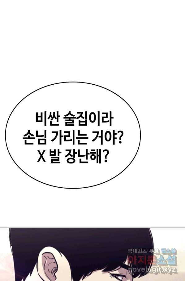귀싸대기 51화 72