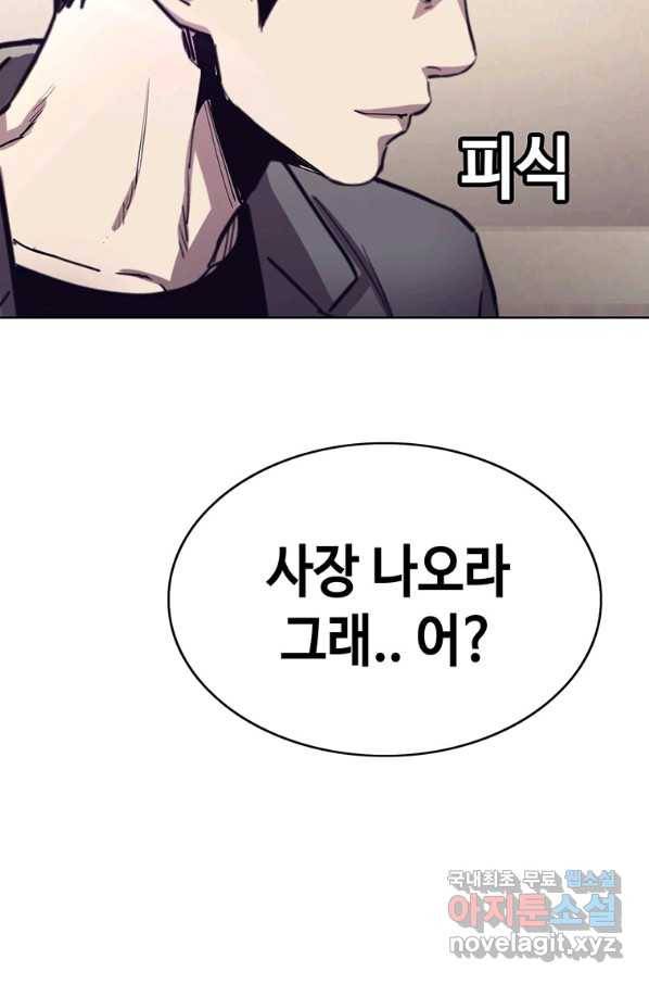 귀싸대기 51화 73