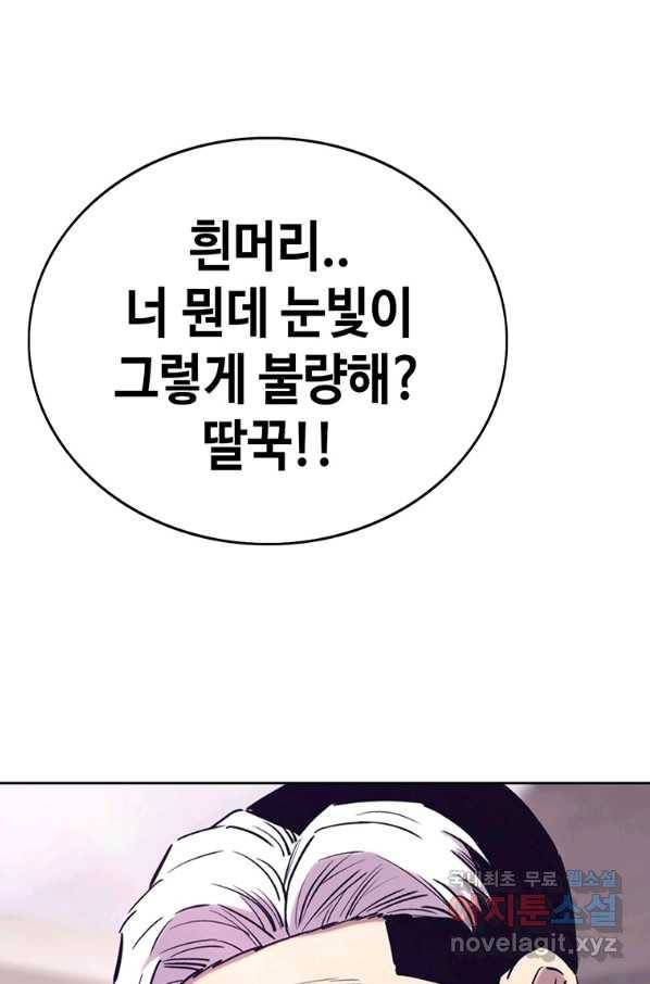 귀싸대기 51화 74
