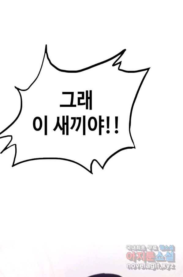 귀싸대기 51화 76