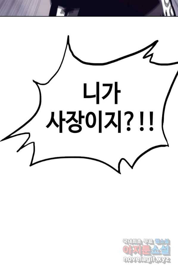 귀싸대기 51화 78