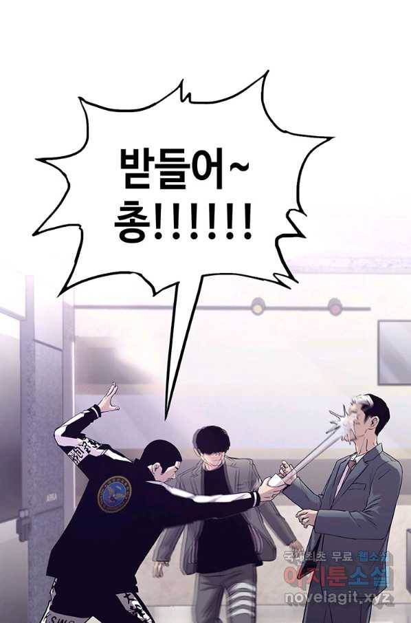 귀싸대기 51화 79