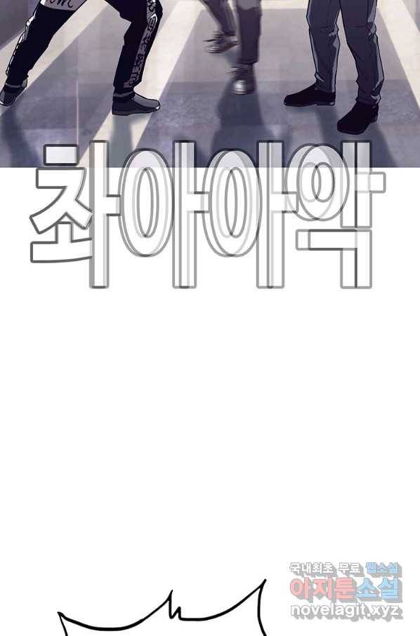 귀싸대기 51화 80