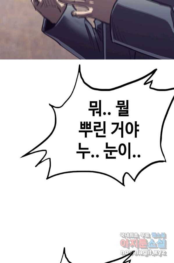 귀싸대기 51화 82