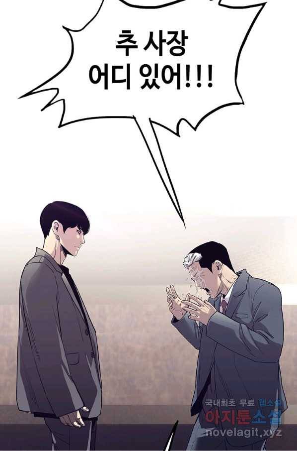 귀싸대기 51화 83
