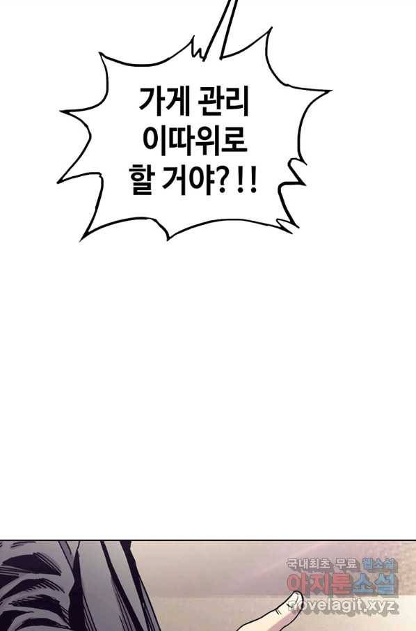 귀싸대기 51화 84