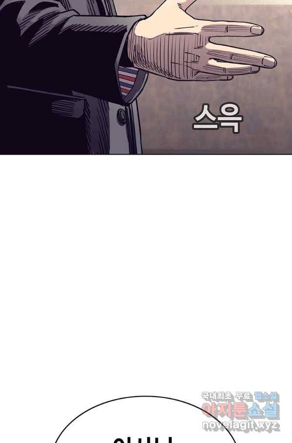 귀싸대기 51화 85