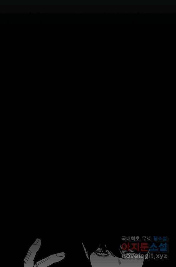 귀싸대기 51화 88