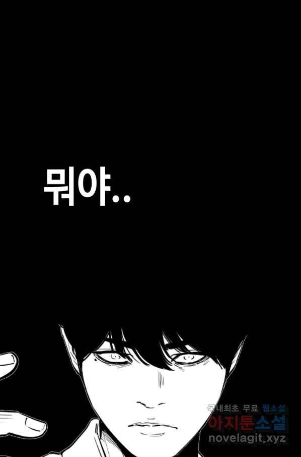 귀싸대기 51화 91