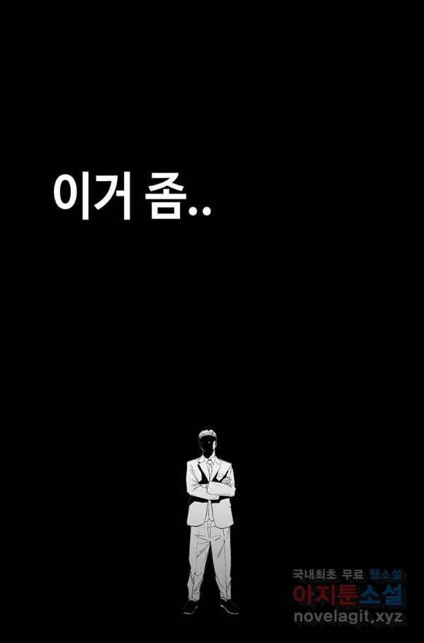 귀싸대기 51화 94