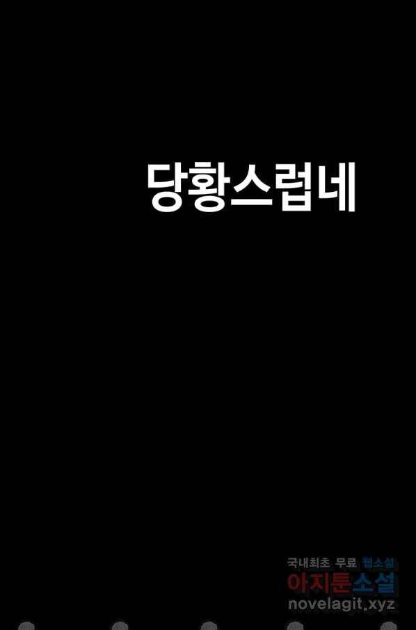 귀싸대기 51화 95