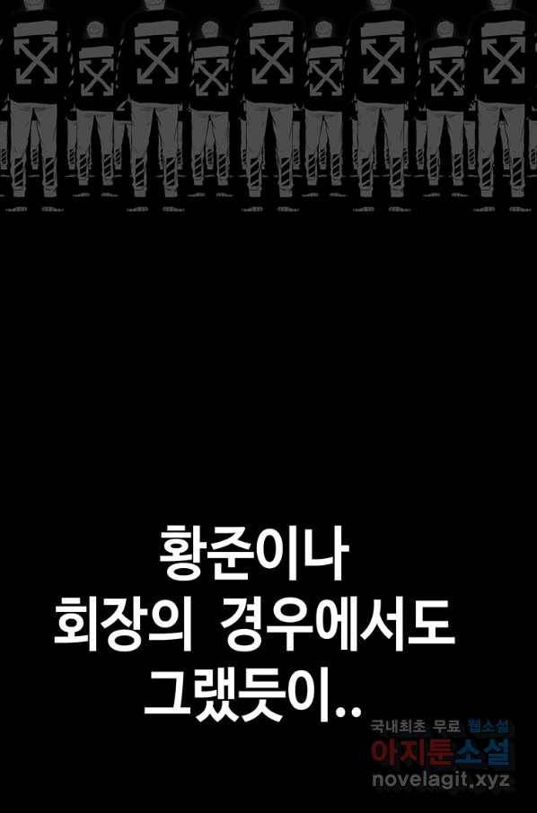 귀싸대기 51화 96