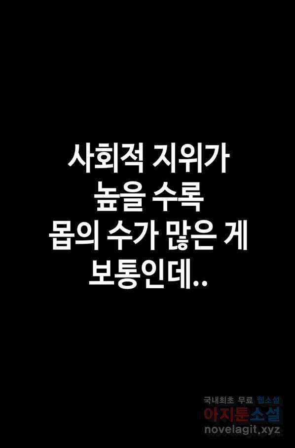 귀싸대기 51화 98