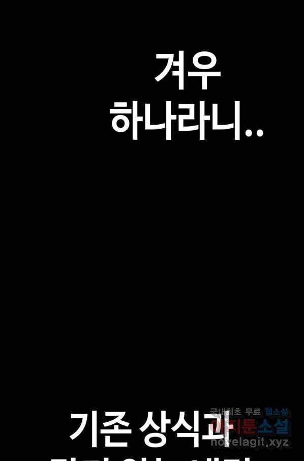 귀싸대기 51화 100