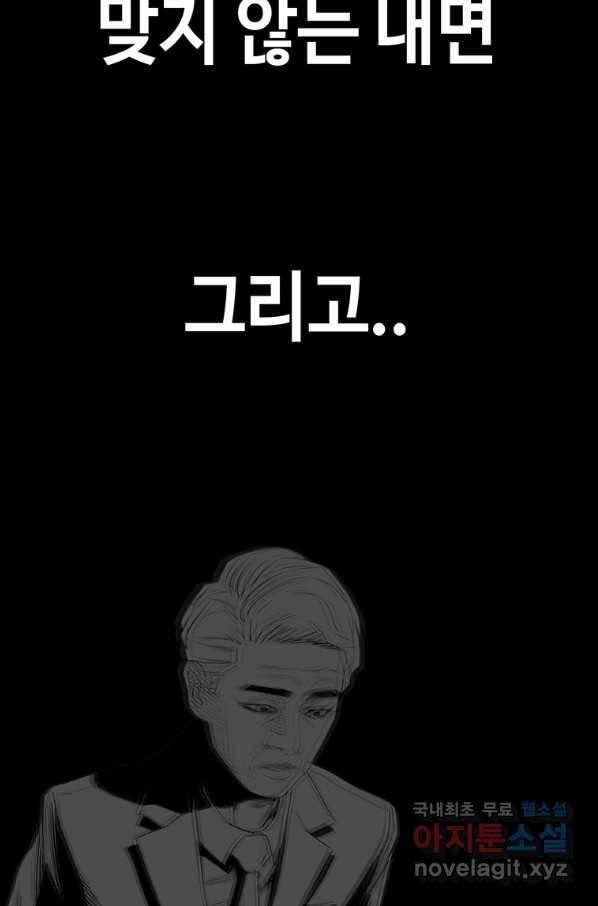 귀싸대기 51화 101