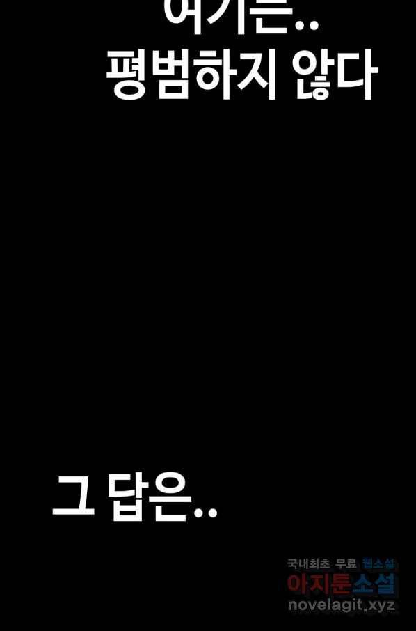 귀싸대기 51화 105