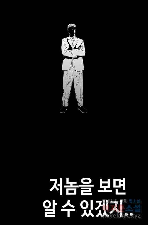 귀싸대기 51화 106