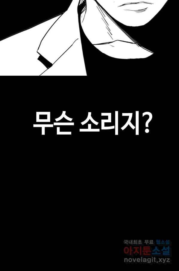 귀싸대기 51화 109