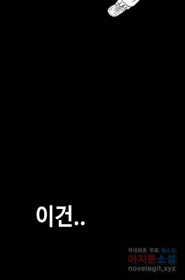 귀싸대기 51화 111