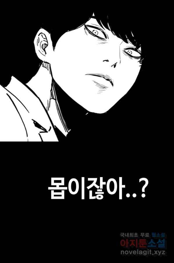 귀싸대기 51화 112