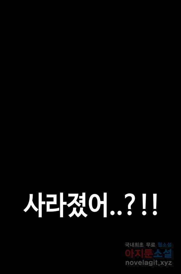 귀싸대기 51화 117