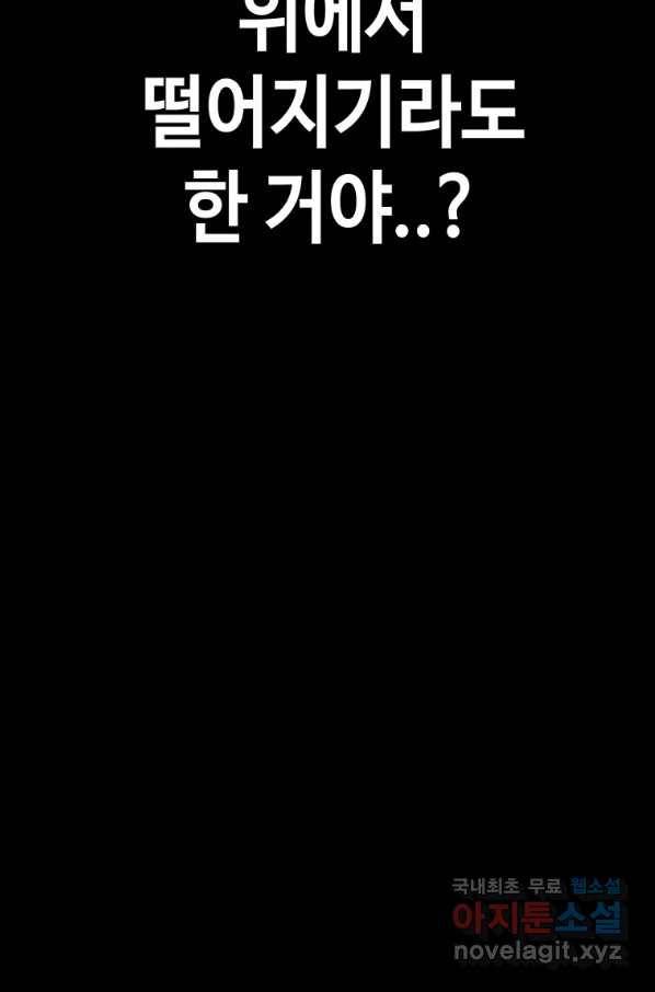 귀싸대기 51화 120