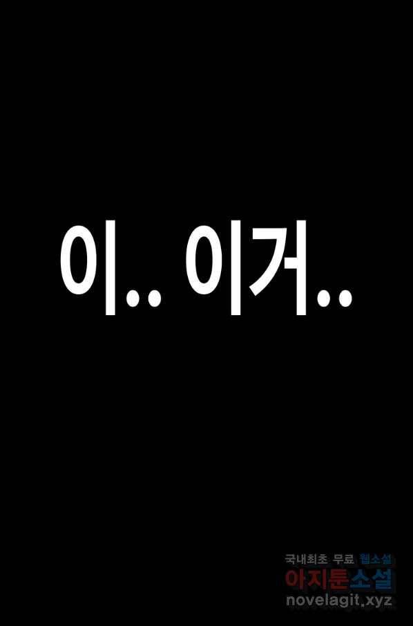 귀싸대기 51화 126