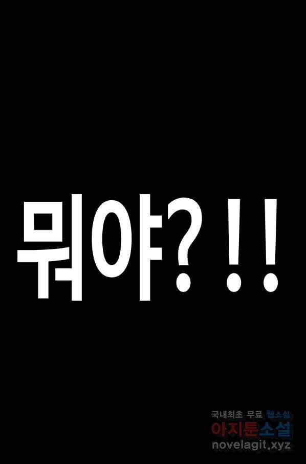 귀싸대기 51화 129